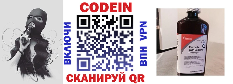 цена наркотик  Арамиль  Codein напиток Lean (лин) 