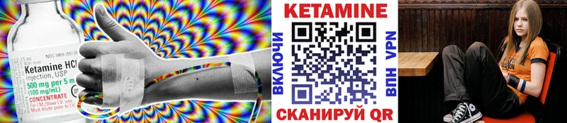 КЕТАМИН ketamine  где найти   Арамиль 